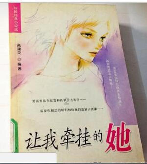《要久久爱》全剧最有心机之人，利用庄远设计蒋翼
